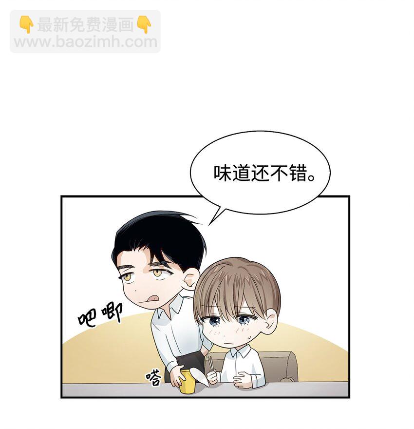 《逃离计划-Undercover Partners》05 邀请 第46页