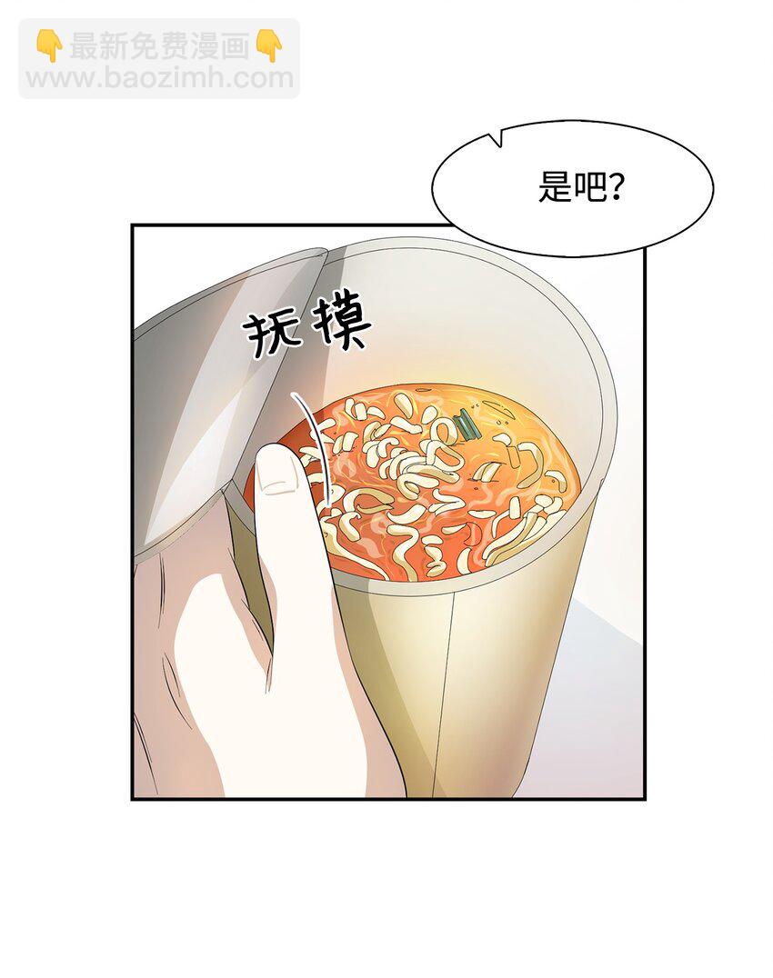 《逃离计划-Undercover Partners》05 邀请 第48页