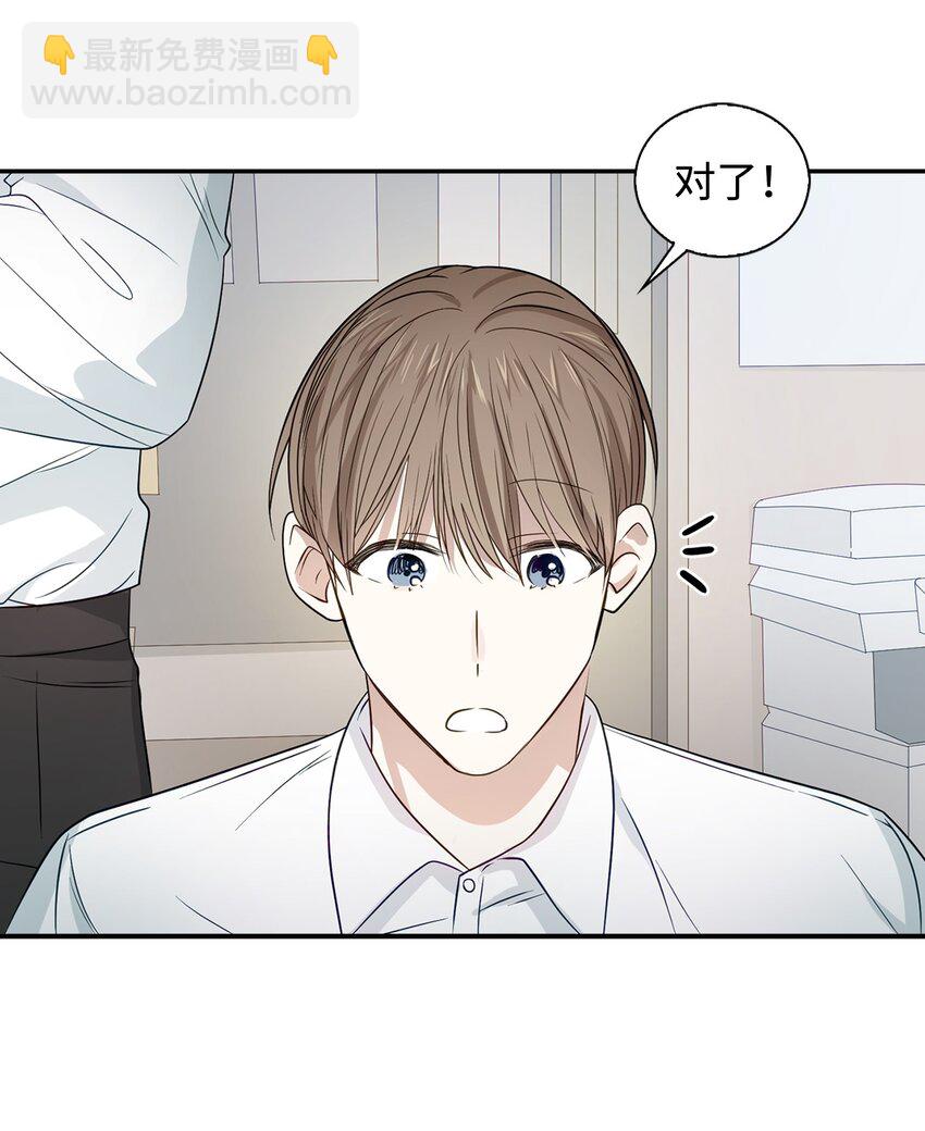 《逃离计划-Undercover Partners》05 邀请 第49页