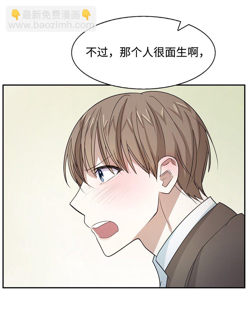 《逃离计划-Undercover Partners》05 邀请 第4页