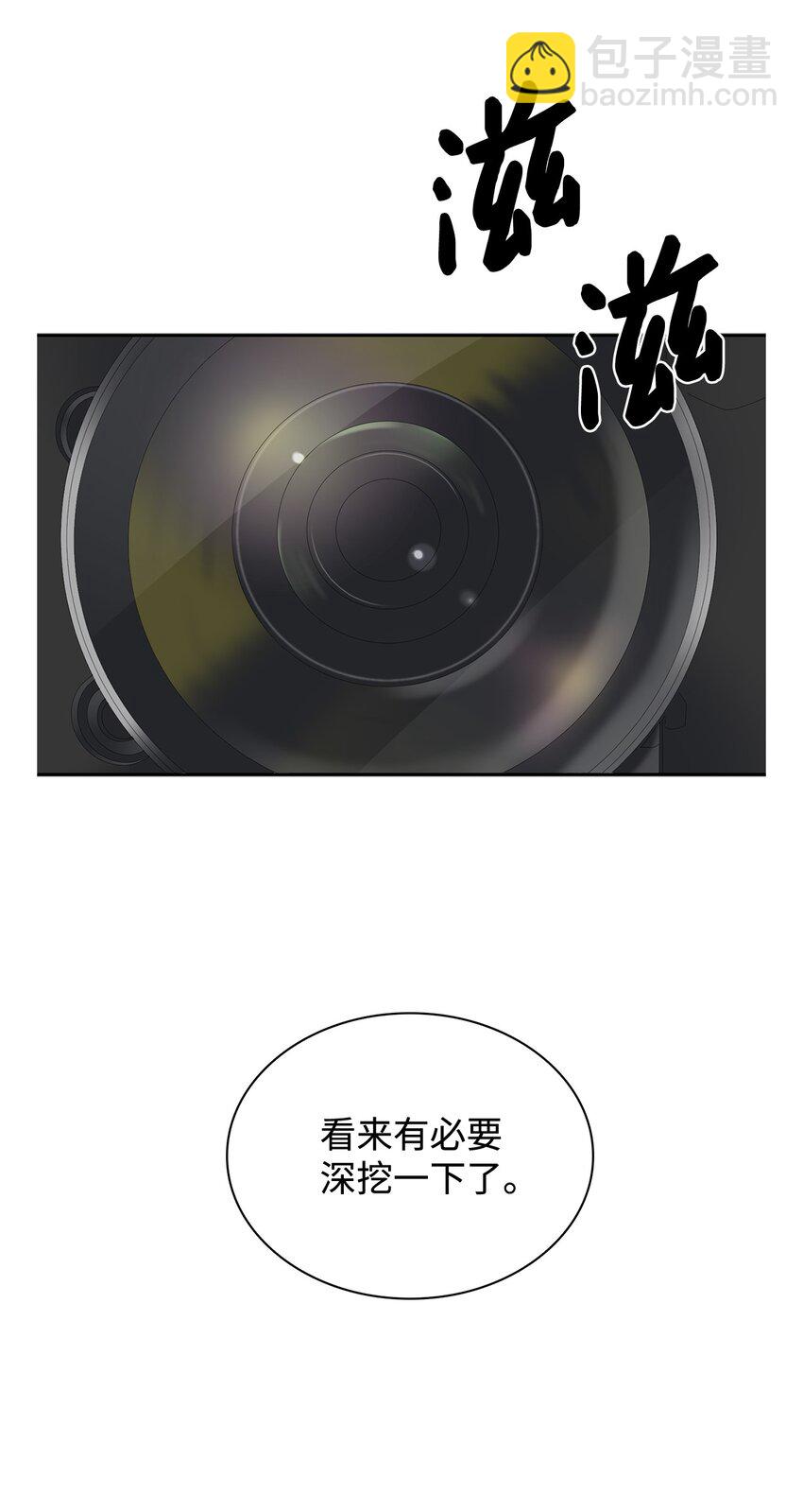 《逃离计划-Undercover Partners》05 邀请 第5页