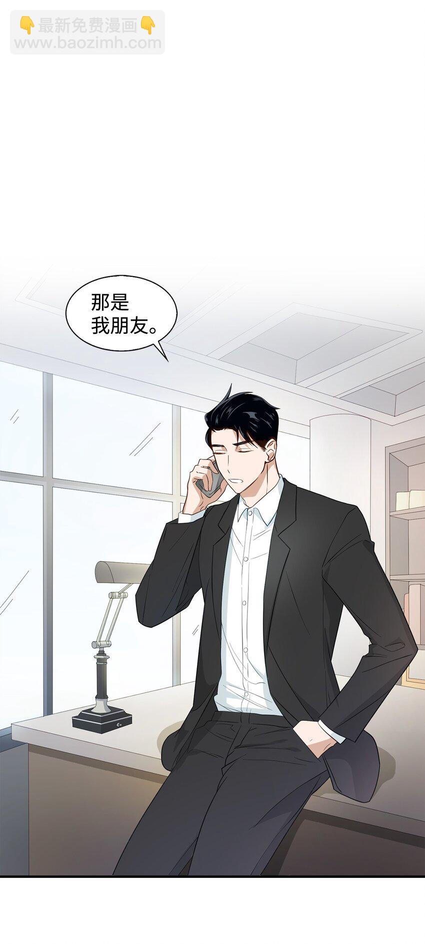 《逃离计划-Undercover Partners》05 邀请 第7页