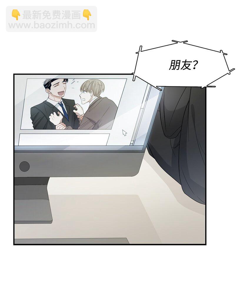 《逃离计划-Undercover Partners》05 邀请 第8页