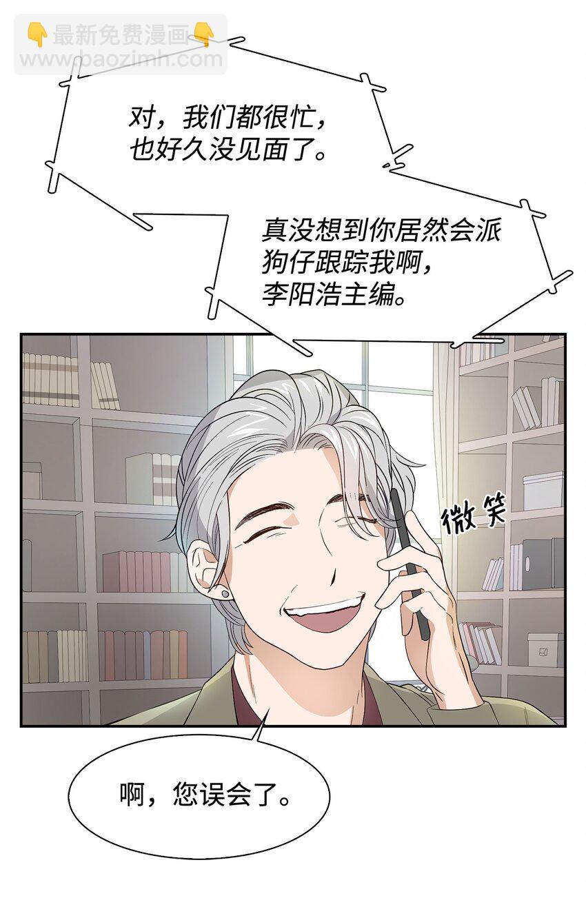 《逃离计划-Undercover Partners》05 邀请 第9页