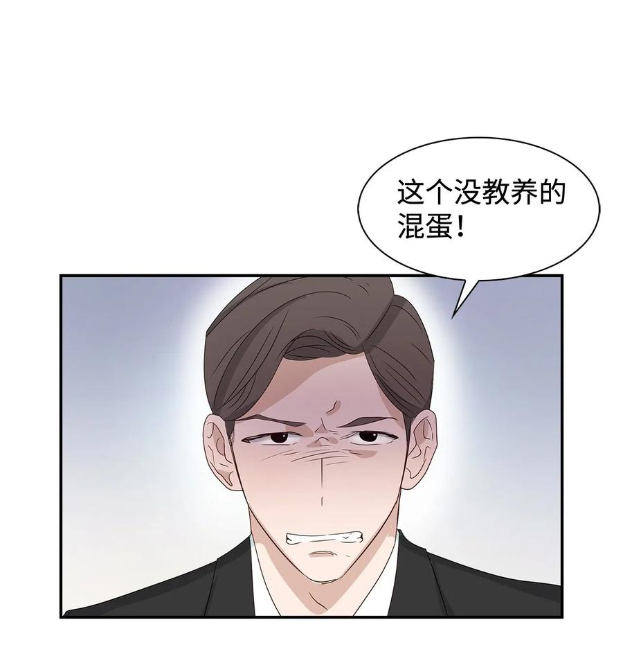《逃离计划-Undercover Partners》07 我是行家 第11页