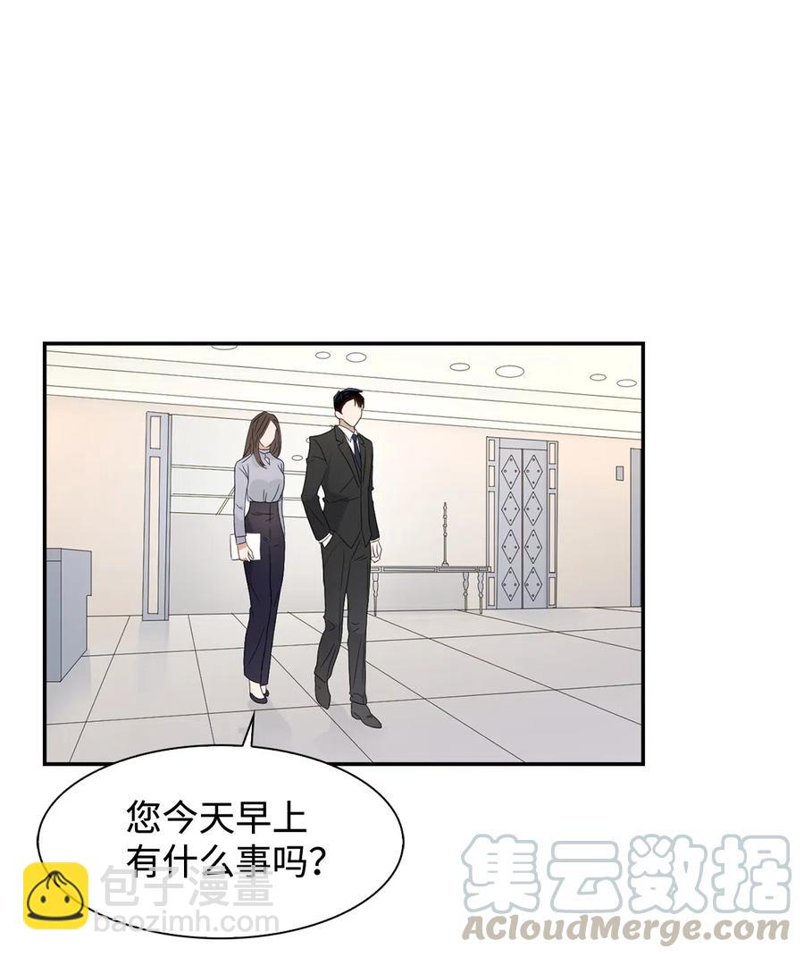 《逃离计划-Undercover Partners》07 我是行家 第13页