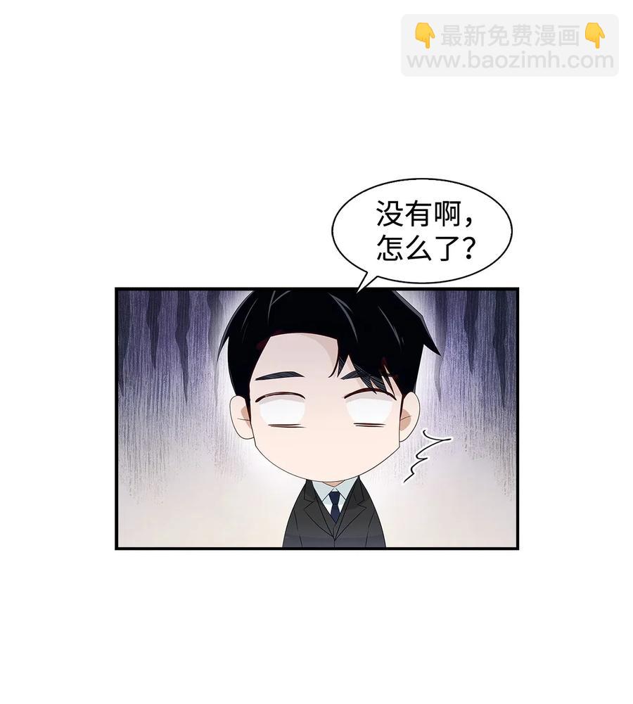 《逃离计划-Undercover Partners》07 我是行家 第14页