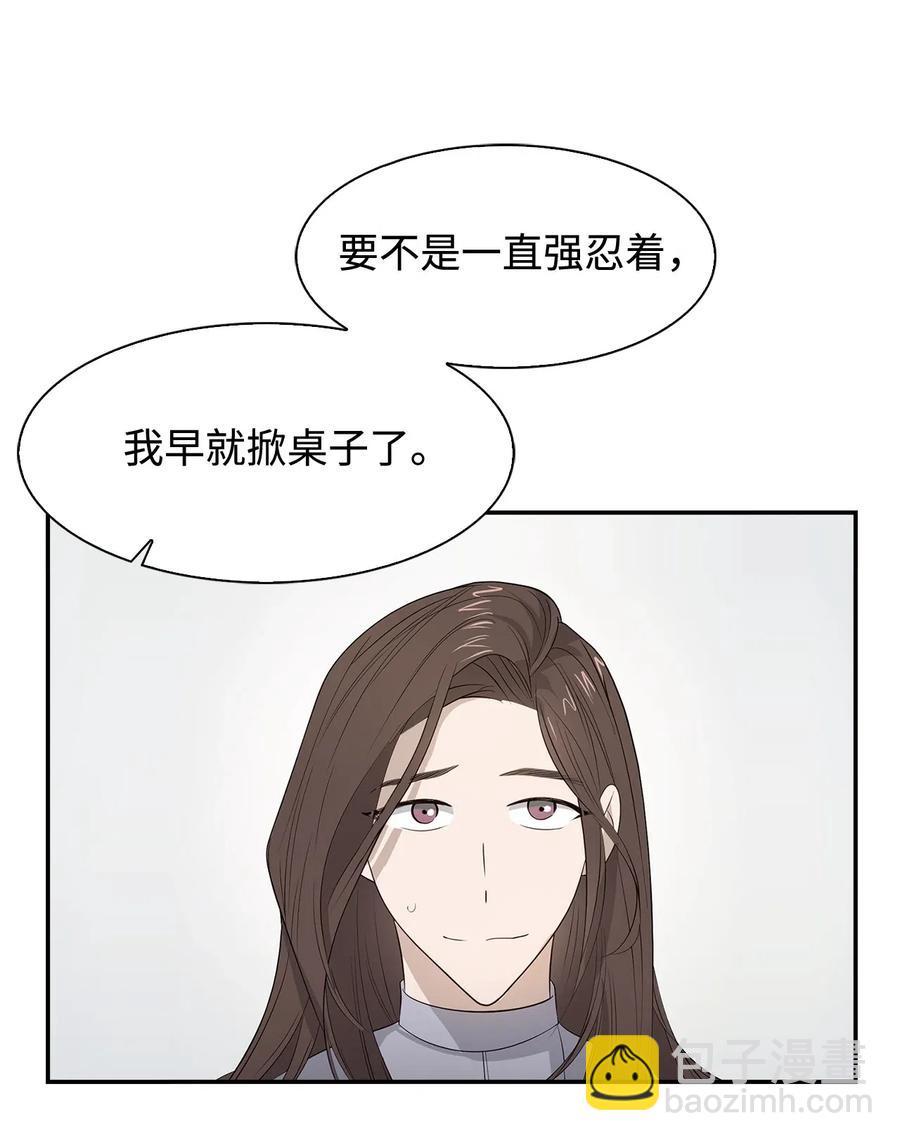 《逃离计划-Undercover Partners》07 我是行家 第17页