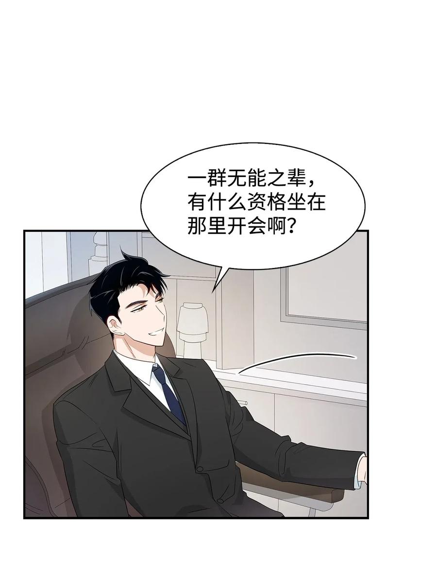 《逃离计划-Undercover Partners》07 我是行家 第18页