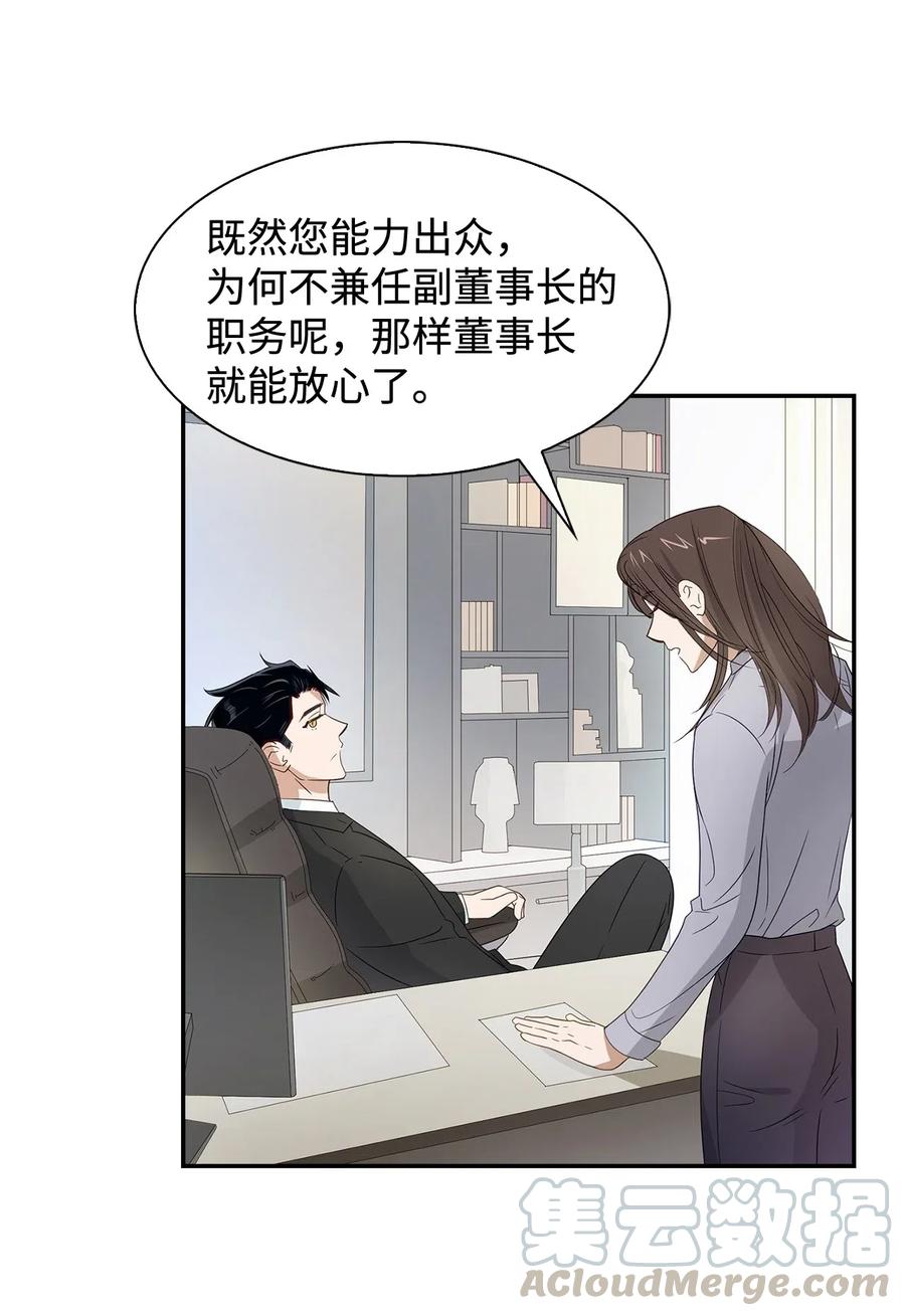 《逃离计划-Undercover Partners》07 我是行家 第19页