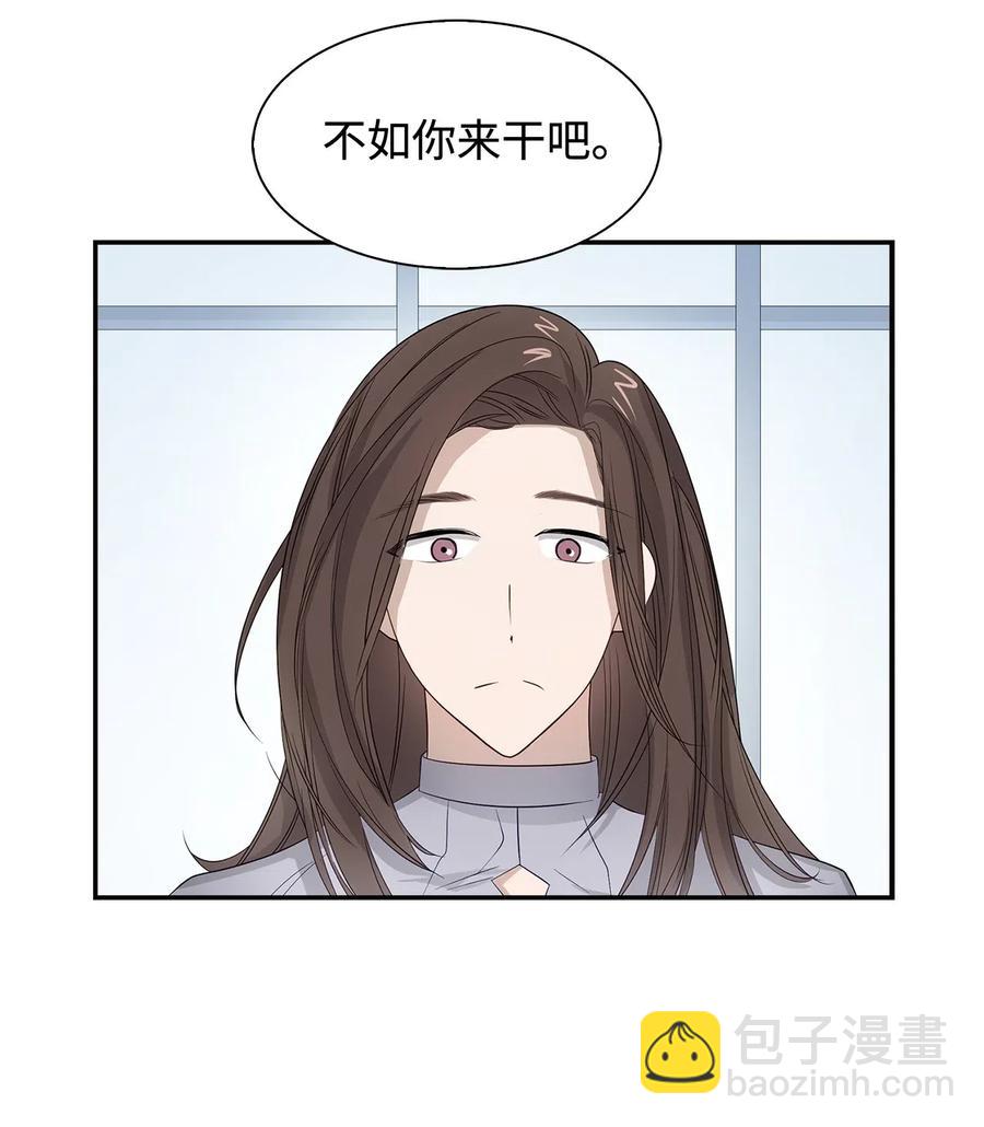 《逃离计划-Undercover Partners》07 我是行家 第21页