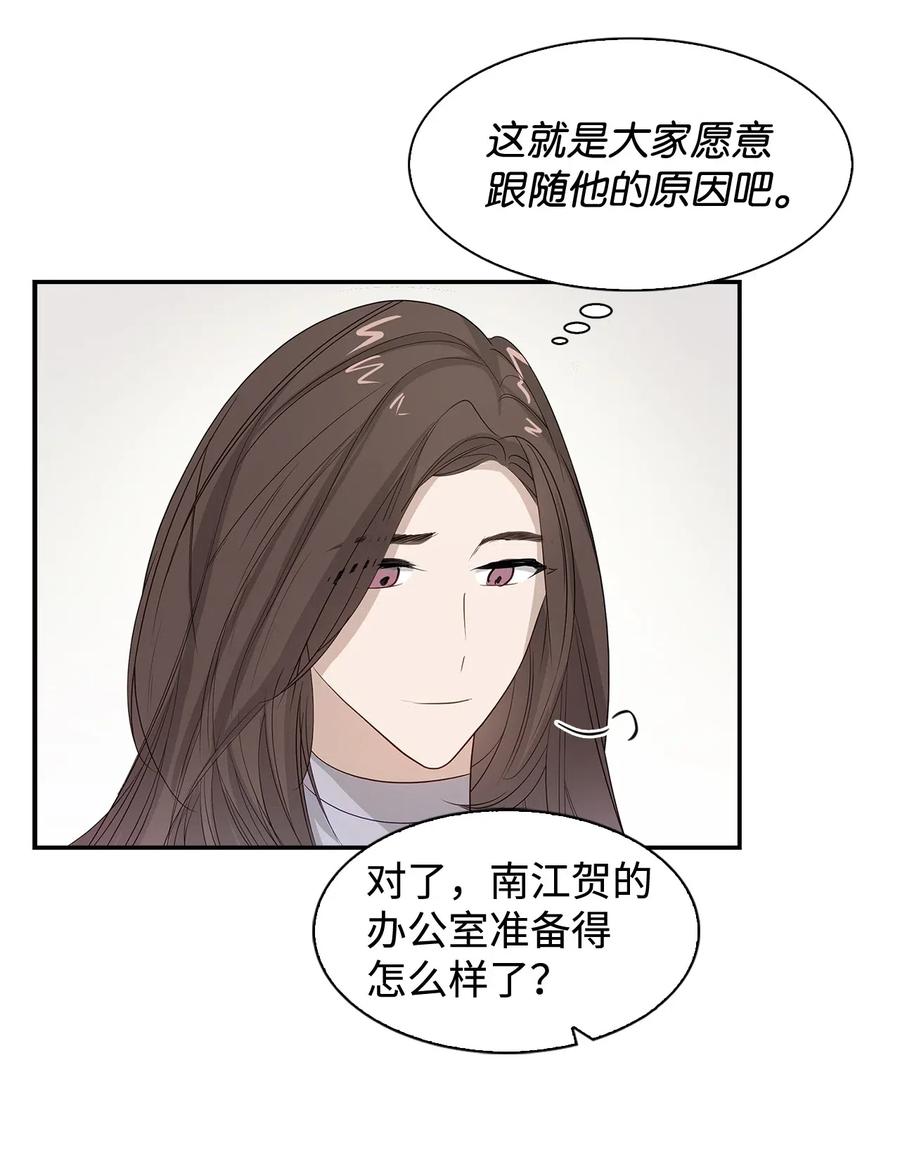 《逃离计划-Undercover Partners》07 我是行家 第26页