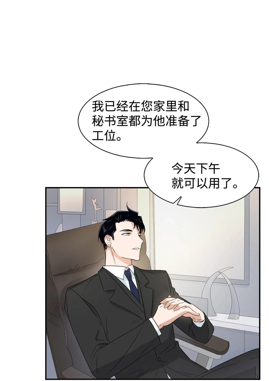 《逃离计划-Undercover Partners》07 我是行家 第27页