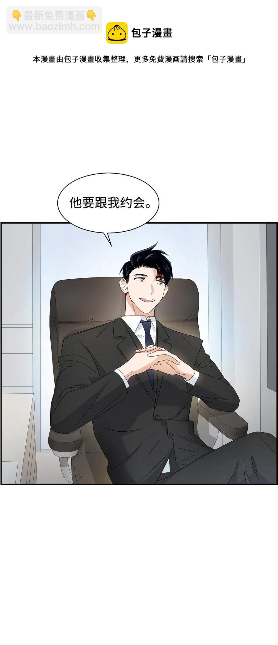 《逃离计划-Undercover Partners》07 我是行家 第29页