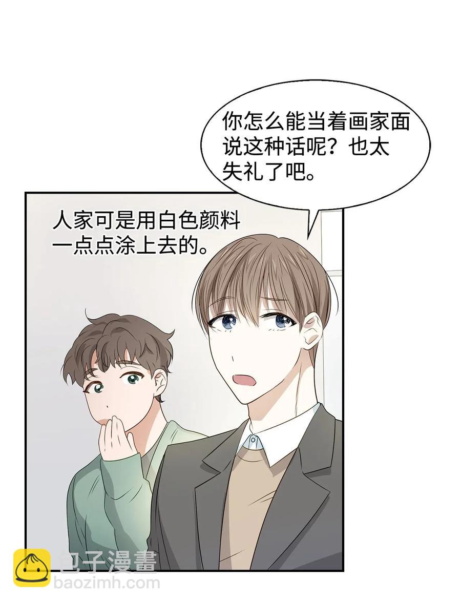 《逃离计划-Undercover Partners》07 我是行家 第32页