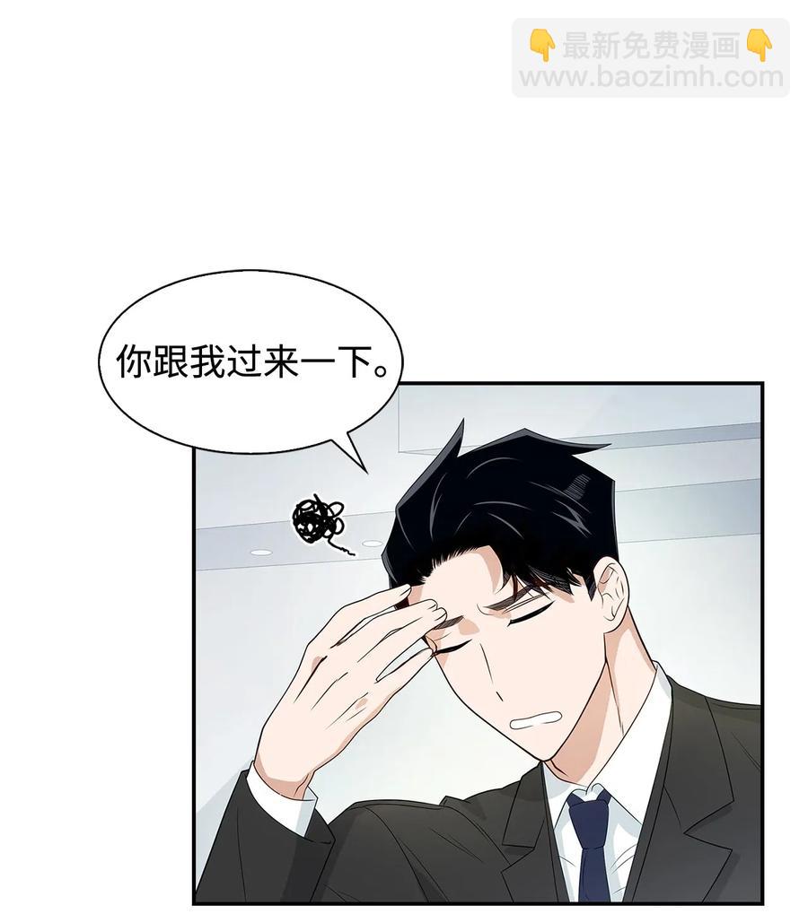 《逃离计划-Undercover Partners》07 我是行家 第33页