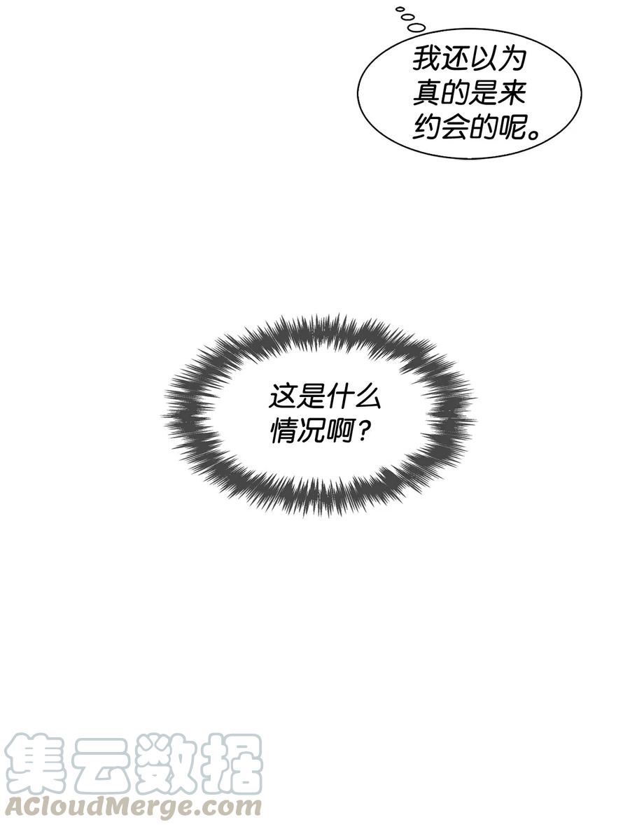 《逃离计划-Undercover Partners》07 我是行家 第34页