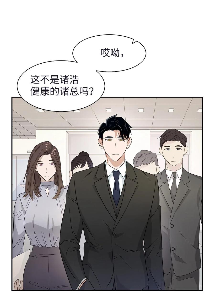 《逃离计划-Undercover Partners》07 我是行家 第3页