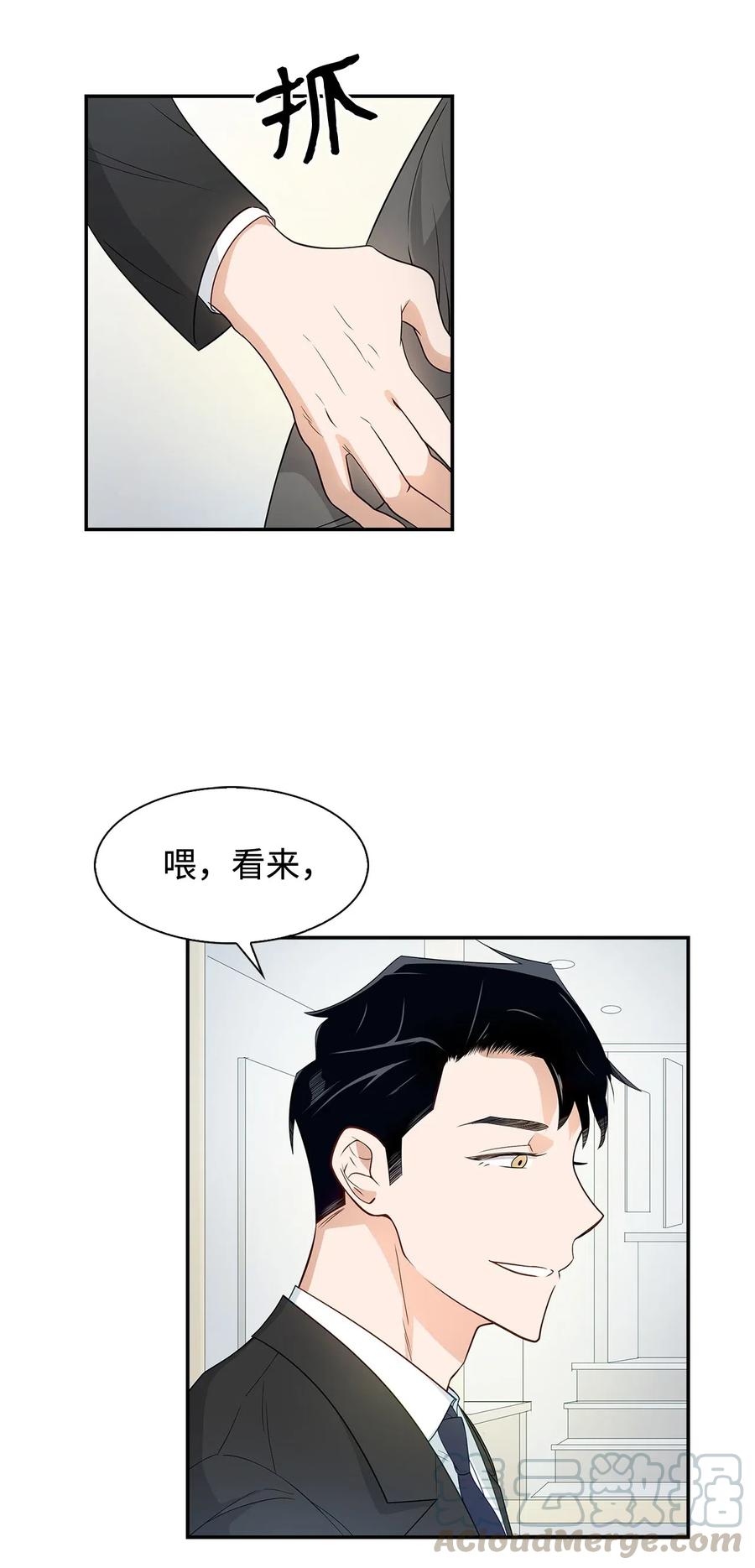 《逃离计划-Undercover Partners》07 我是行家 第40页