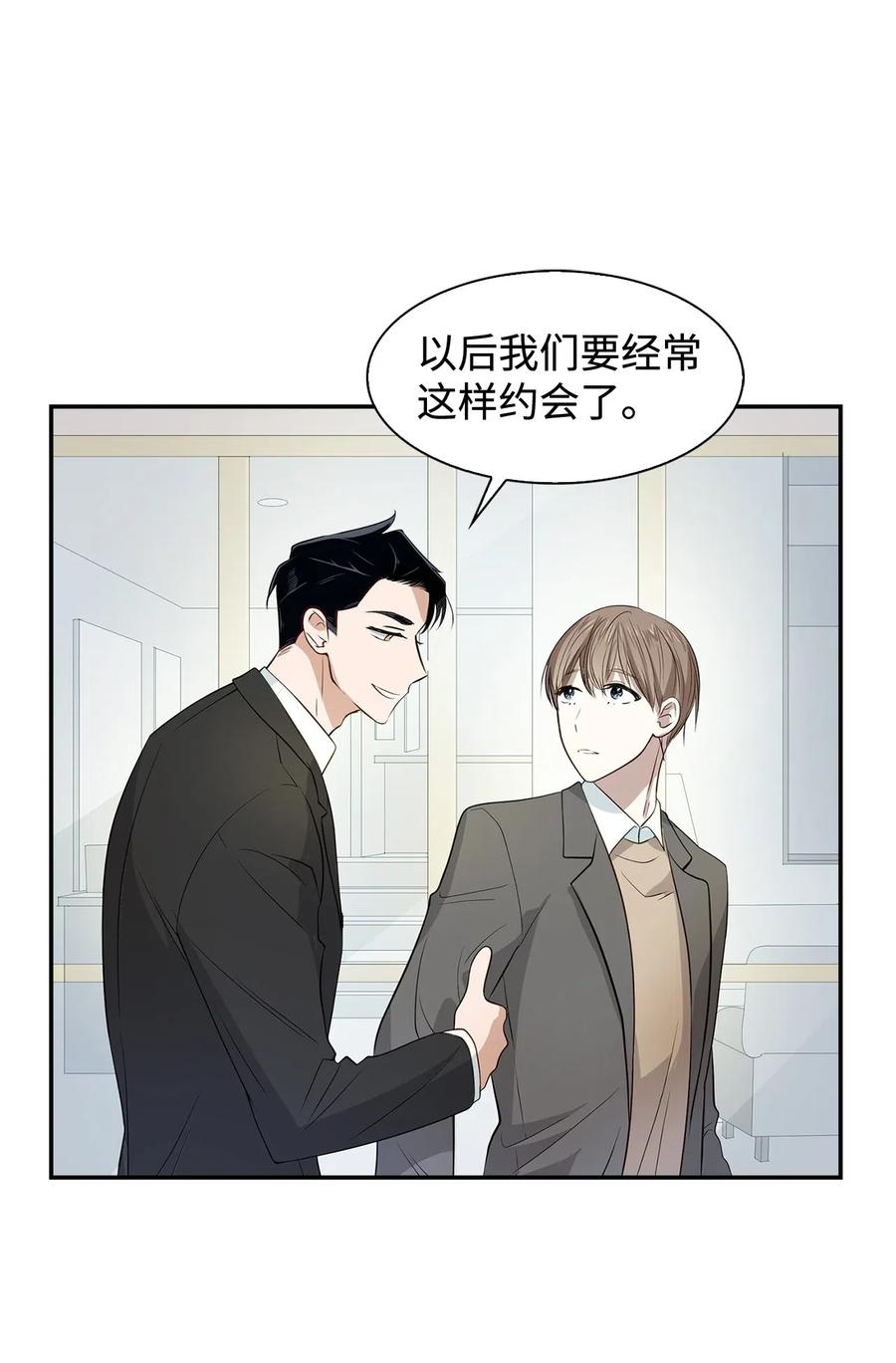 《逃离计划-Undercover Partners》07 我是行家 第41页