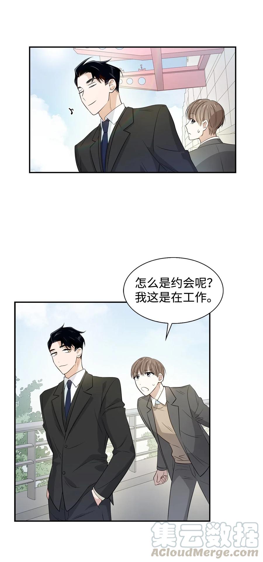 《逃离计划-Undercover Partners》07 我是行家 第43页