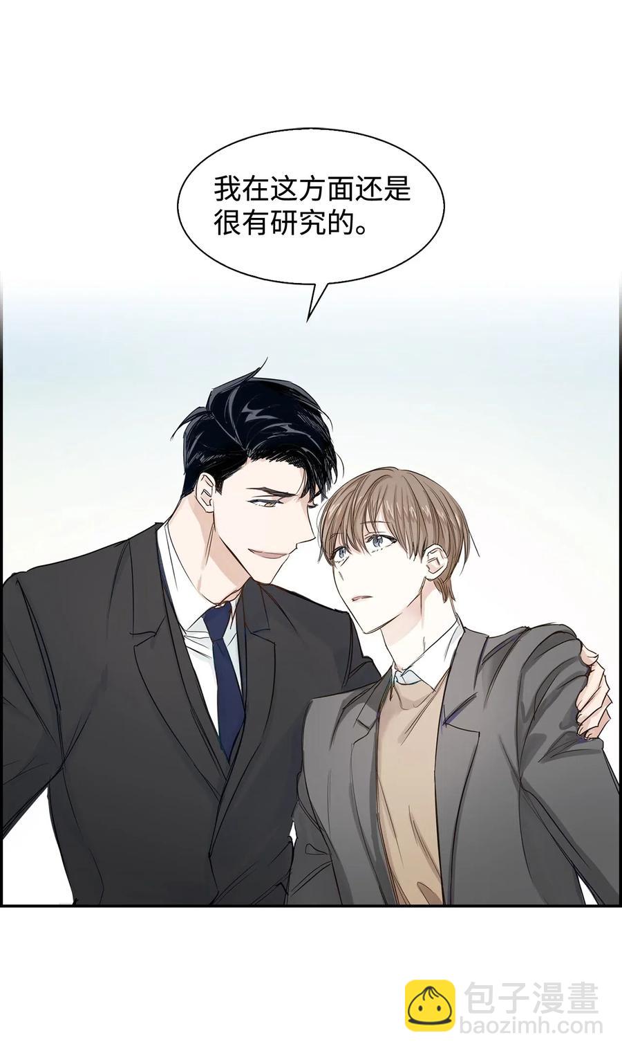 《逃离计划-Undercover Partners》07 我是行家 第48页