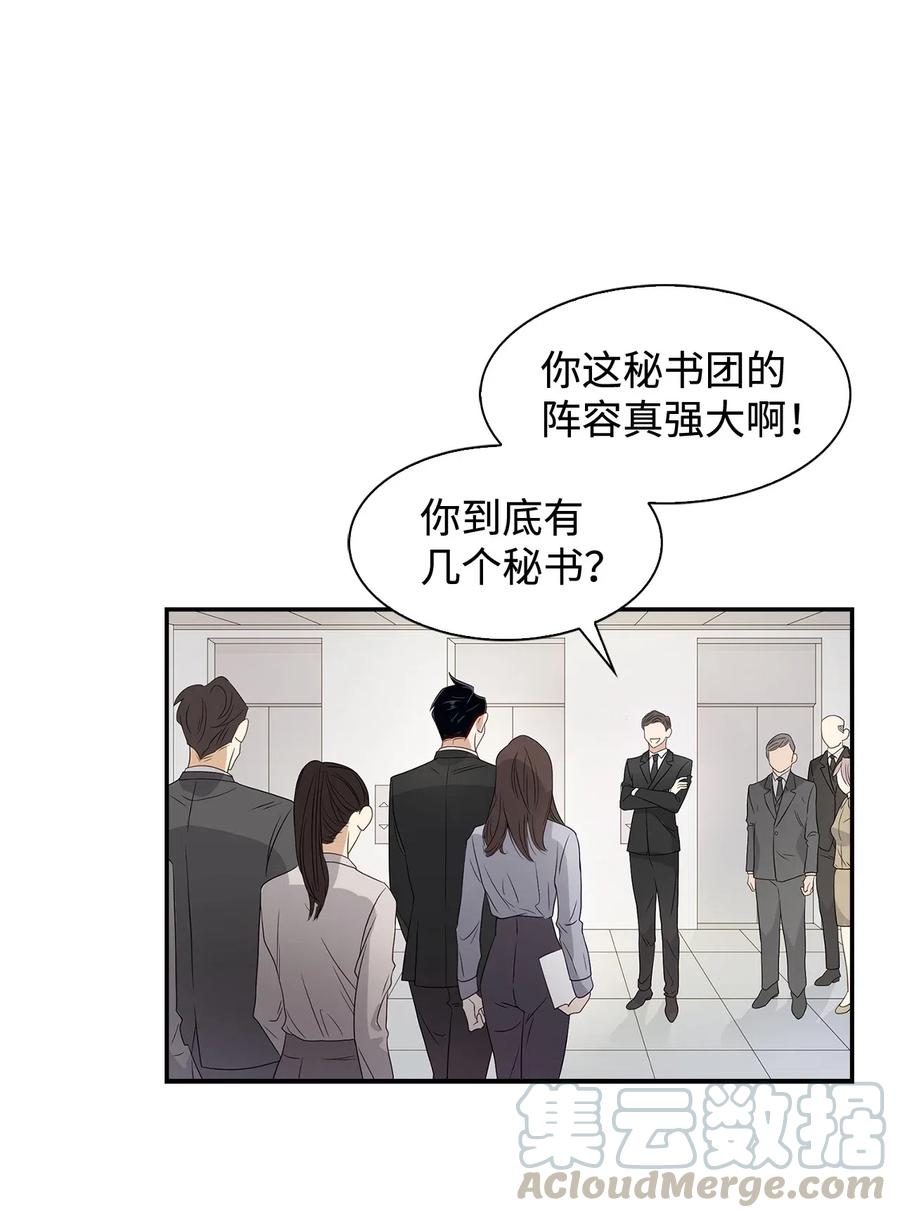 《逃离计划-Undercover Partners》07 我是行家 第4页