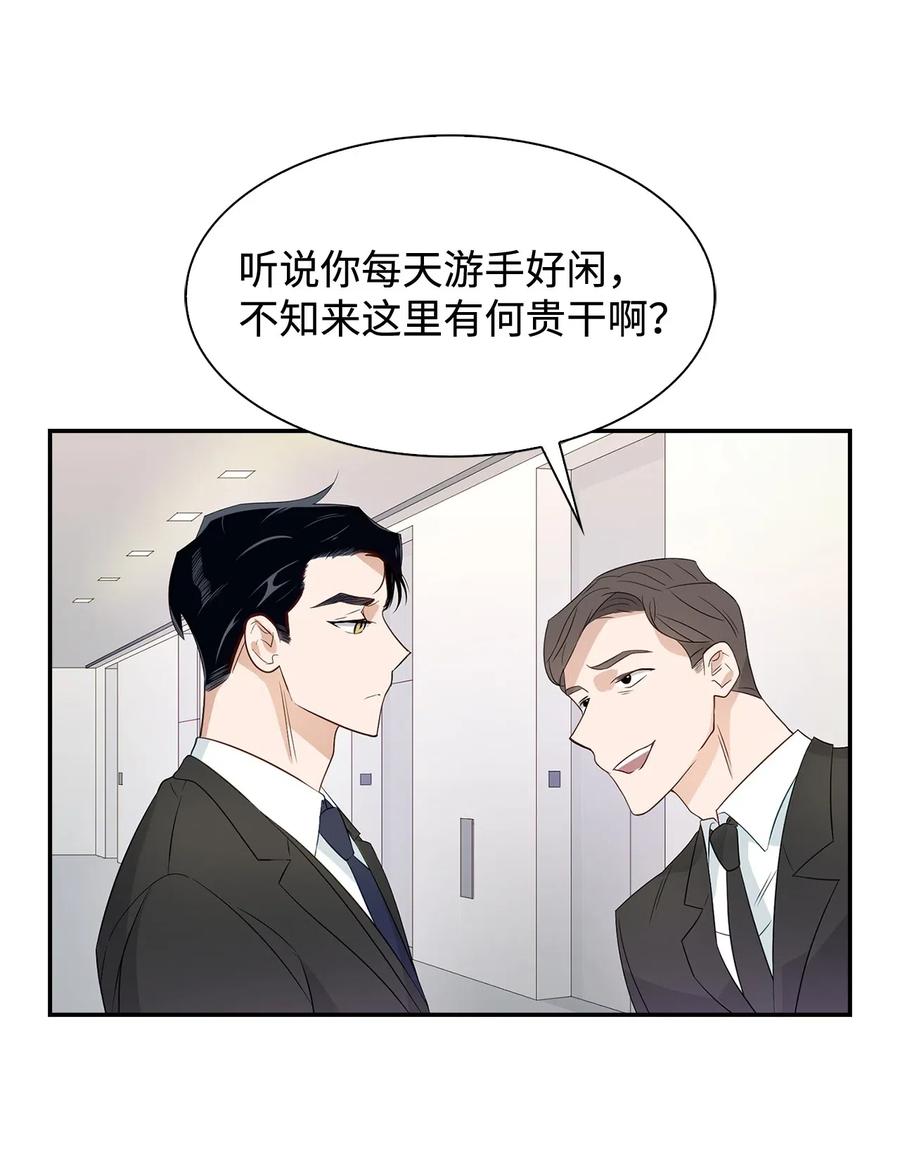 《逃离计划-Undercover Partners》07 我是行家 第5页