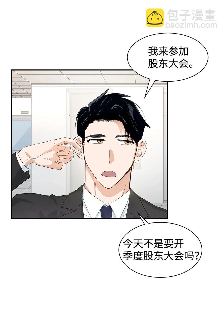 《逃离计划-Undercover Partners》07 我是行家 第6页