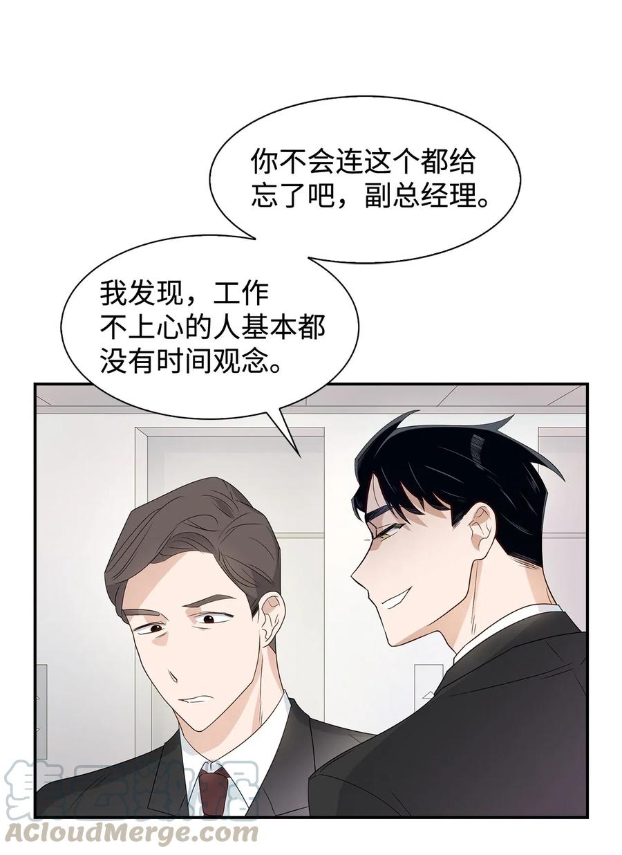 《逃离计划-Undercover Partners》07 我是行家 第7页
