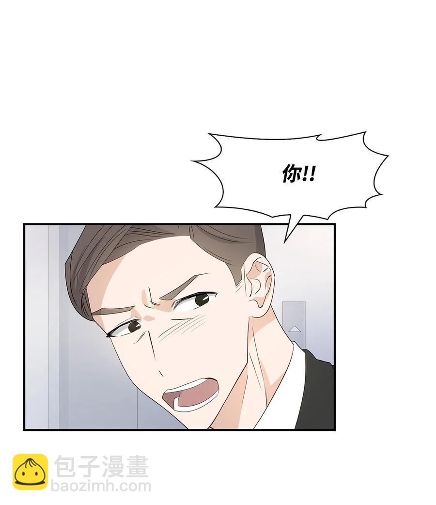 《逃离计划-Undercover Partners》07 我是行家 第8页