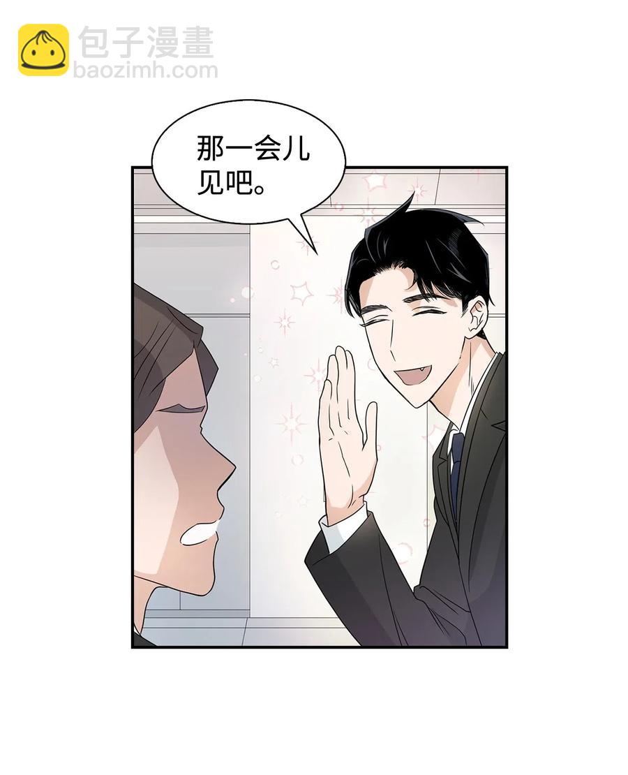 《逃离计划-Undercover Partners》07 我是行家 第9页