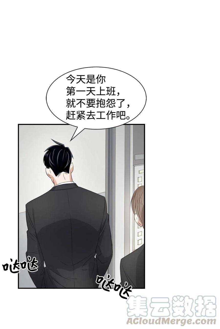 《逃离计划-Undercover Partners》12 身价 第11页