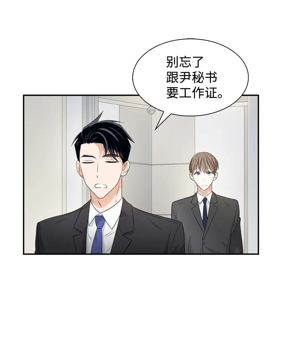 《逃离计划-Undercover Partners》12 身价 第12页