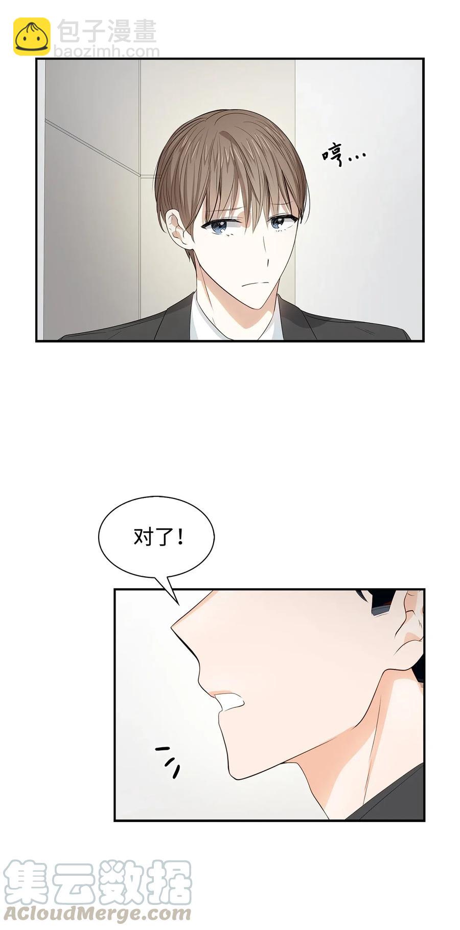 《逃离计划-Undercover Partners》12 身价 第13页