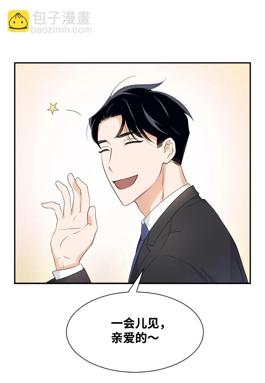 《逃离计划-Undercover Partners》12 身价 第14页