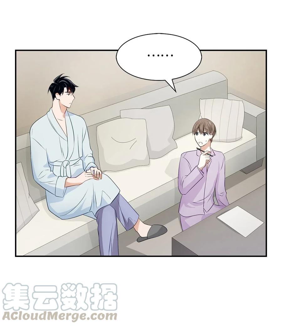 《逃离计划-Undercover Partners》12 身价 第19页