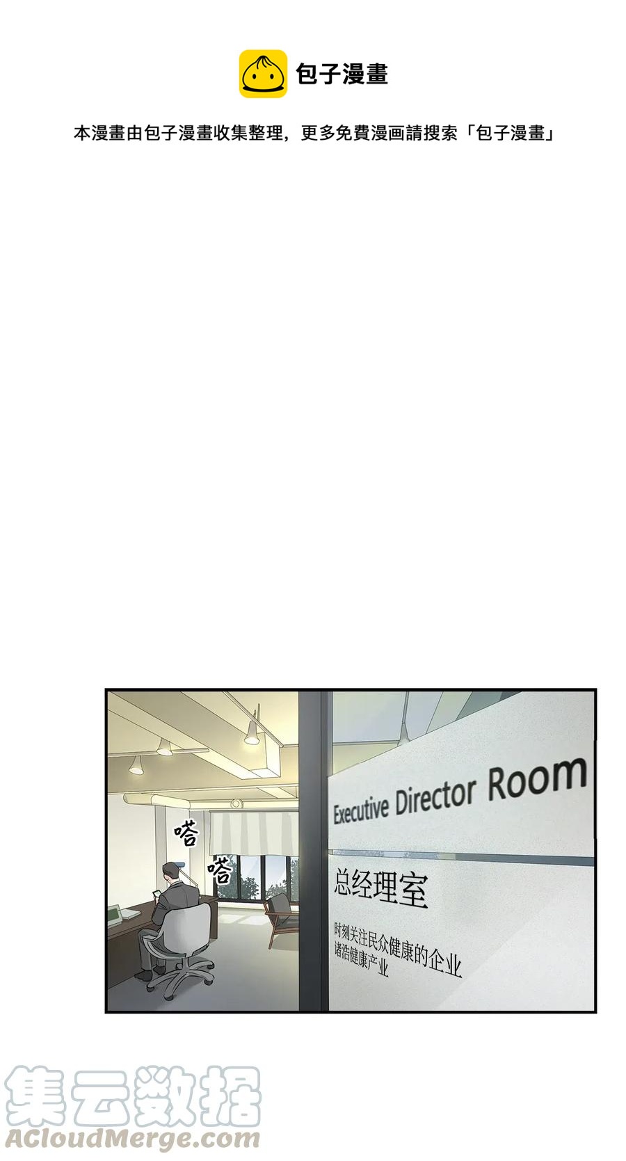 《逃离计划-Undercover Partners》12 身价 第1页