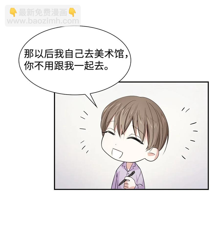 《逃离计划-Undercover Partners》12 身价 第22页