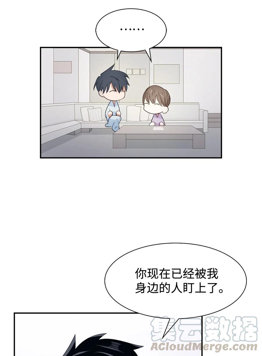《逃离计划-Undercover Partners》12 身价 第23页