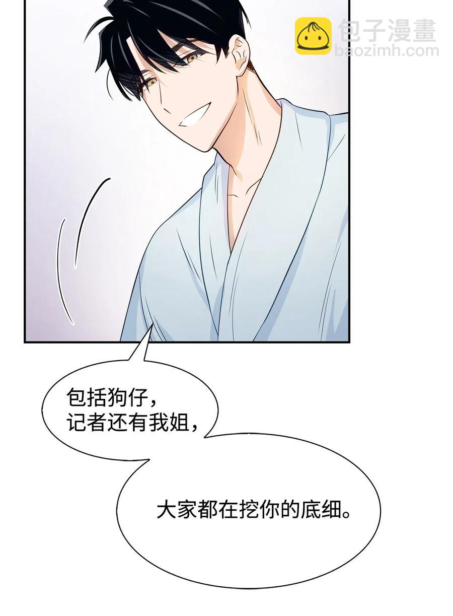 《逃离计划-Undercover Partners》12 身价 第24页