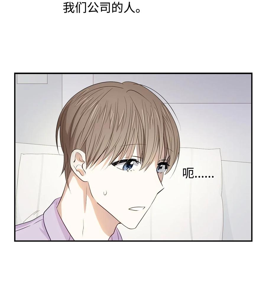 《逃离计划-Undercover Partners》12 身价 第26页