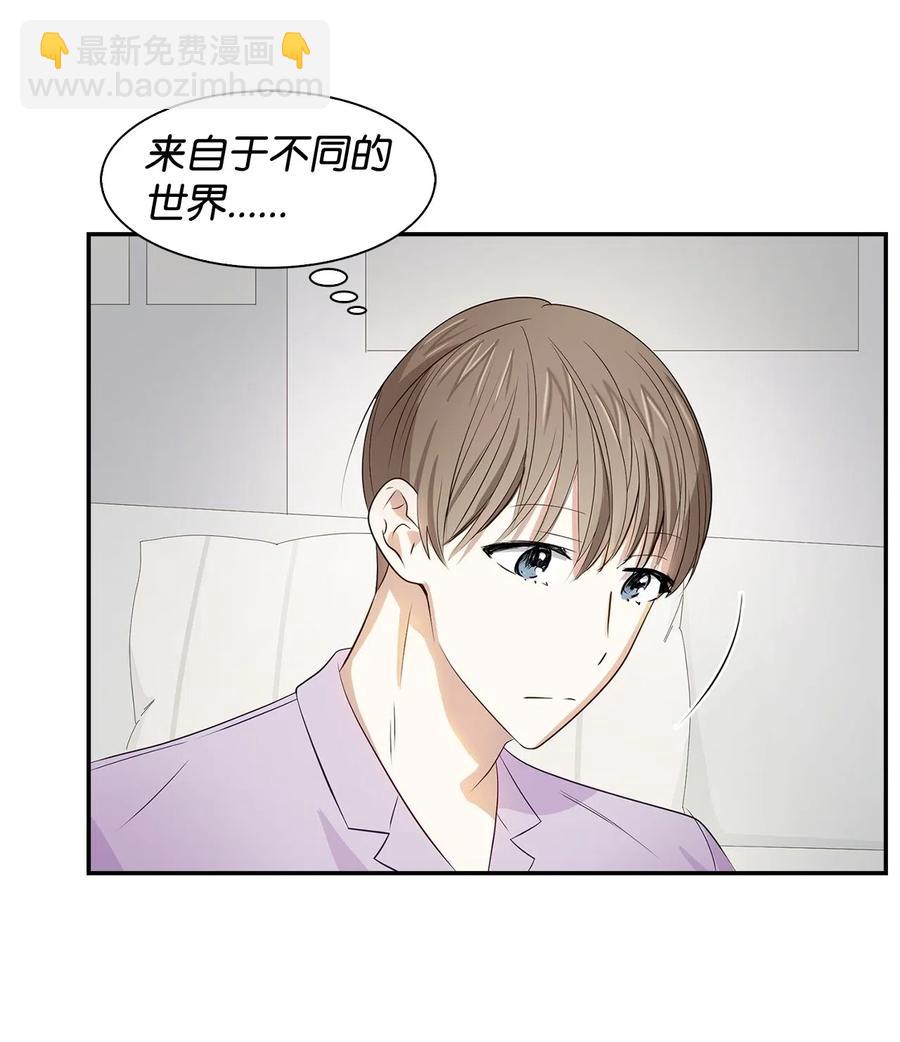 《逃离计划-Undercover Partners》12 身价 第28页