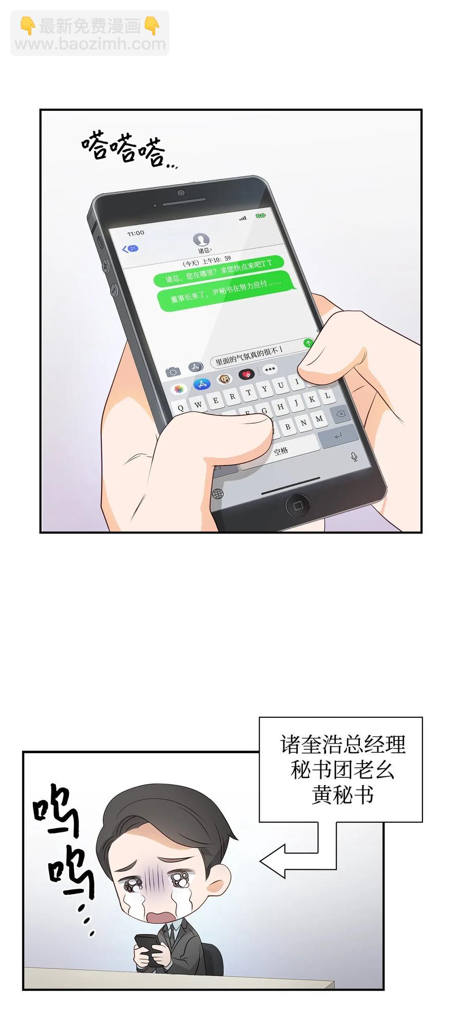 《逃离计划-Undercover Partners》12 身价 第2页
