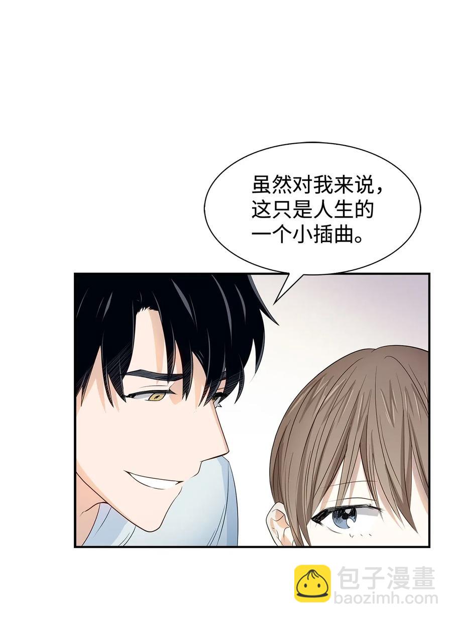 《逃离计划-Undercover Partners》12 身价 第30页