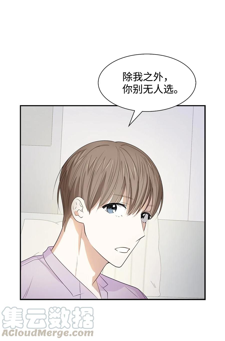 《逃离计划-Undercover Partners》12 身价 第33页