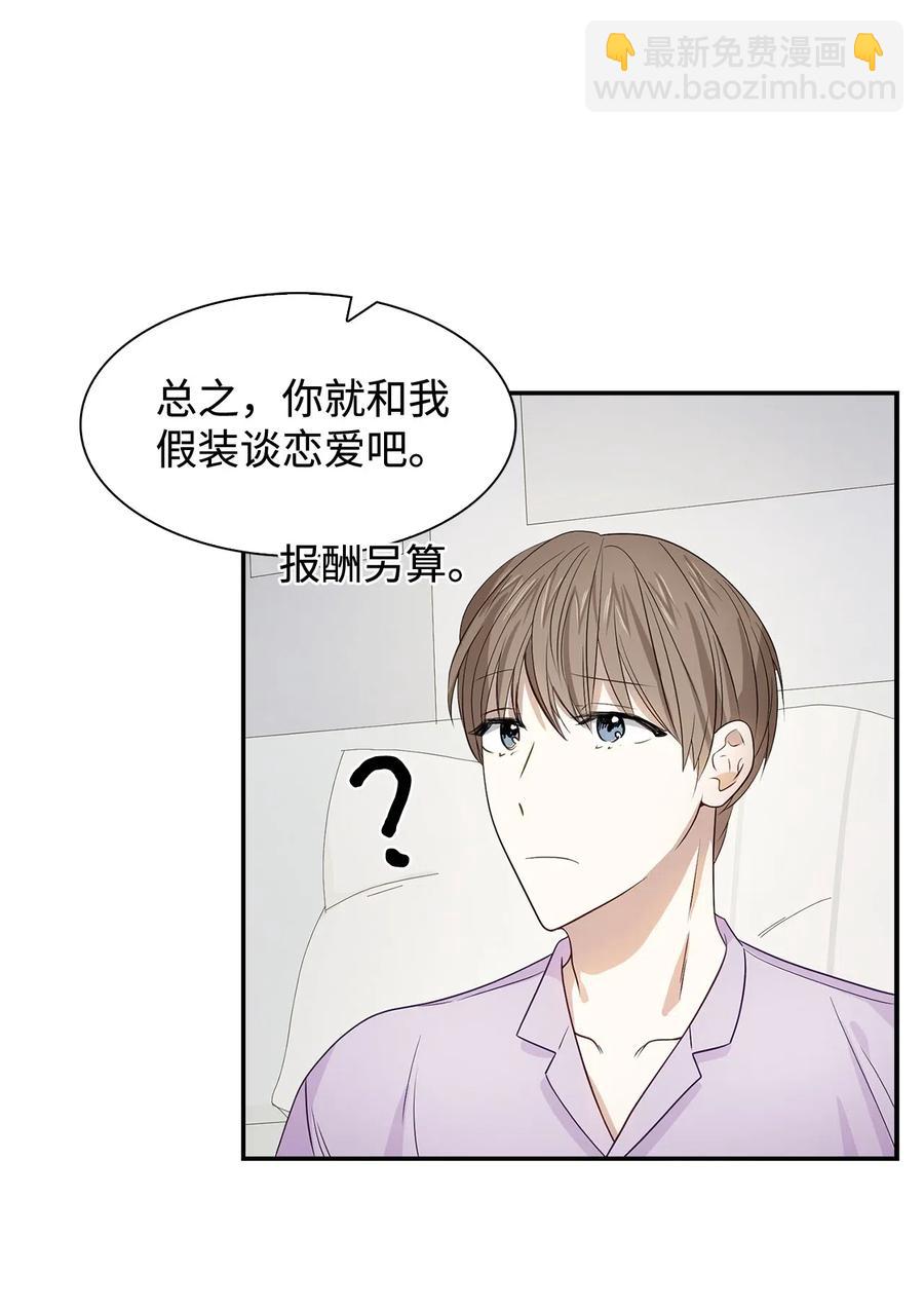 《逃离计划-Undercover Partners》12 身价 第36页