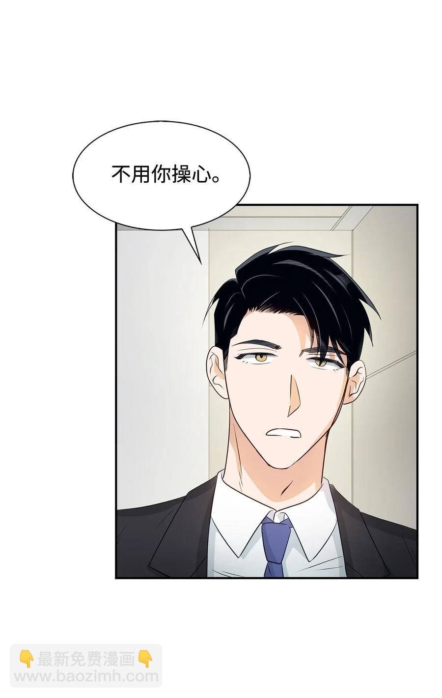 《逃离计划-Undercover Partners》12 身价 第6页