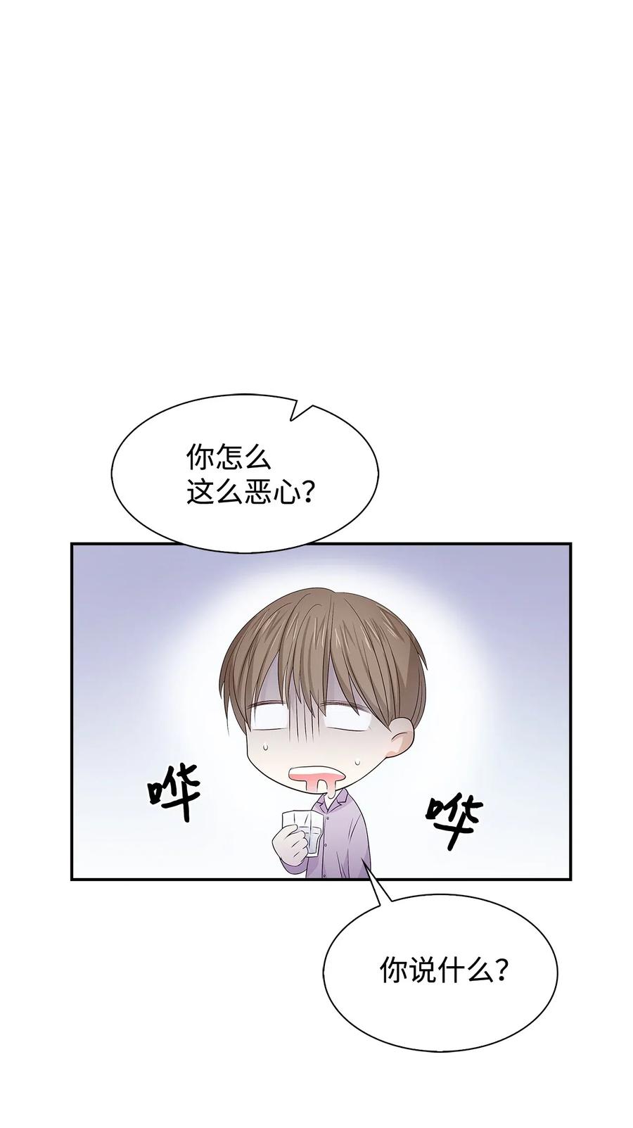 《逃离计划-Undercover Partners》11 恋爱合同 第11页