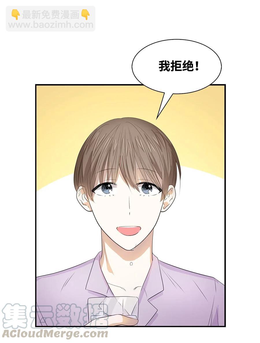 《逃离计划-Undercover Partners》11 恋爱合同 第13页